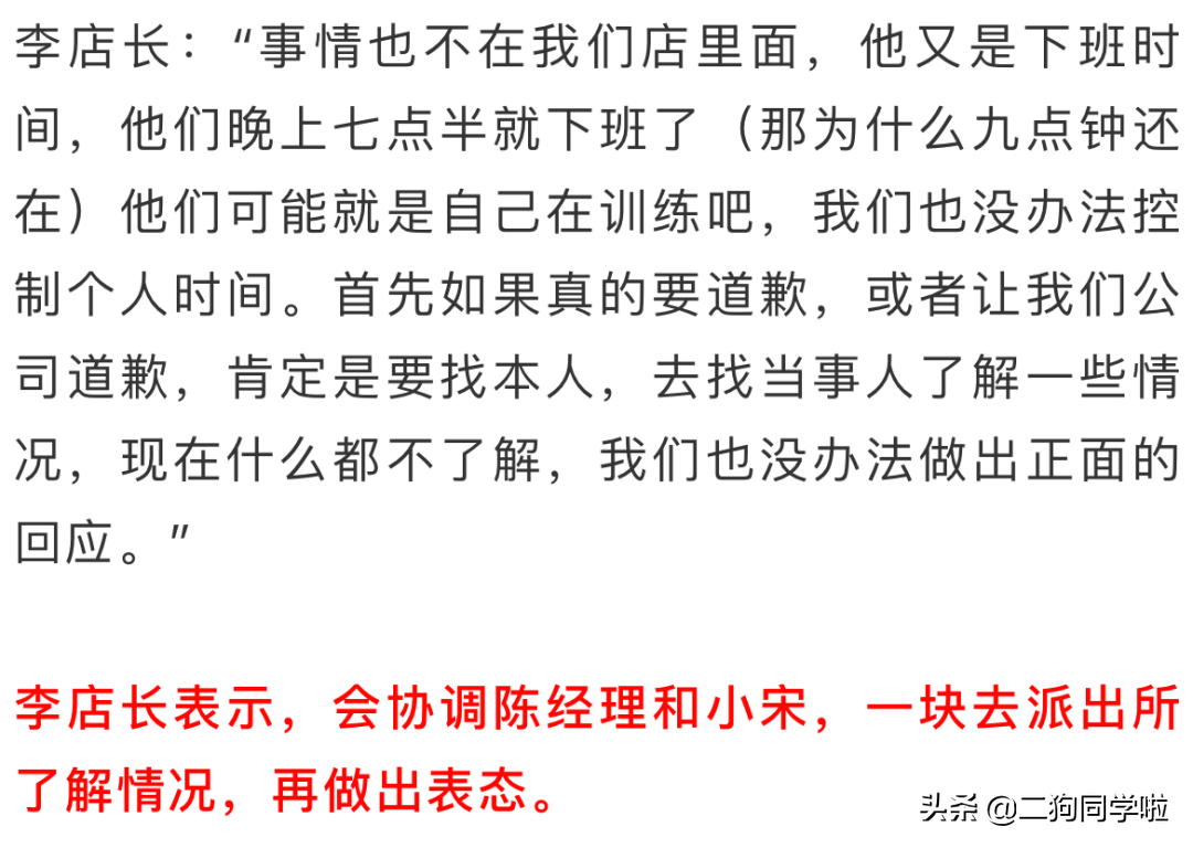 因为一个口罩，杭州一小伙被健身教练连扇11个巴掌？