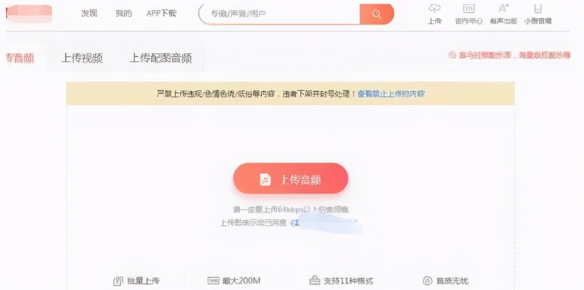 如何通过音频进行线上引流，精准而又简单的引流方式「下篇」