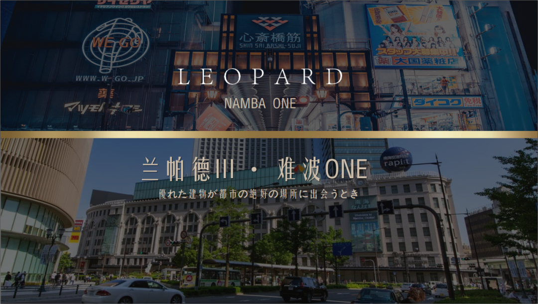 包租8%！日本大阪核心难波商圈新房丨兰帕德III·难波ONE稀缺上市