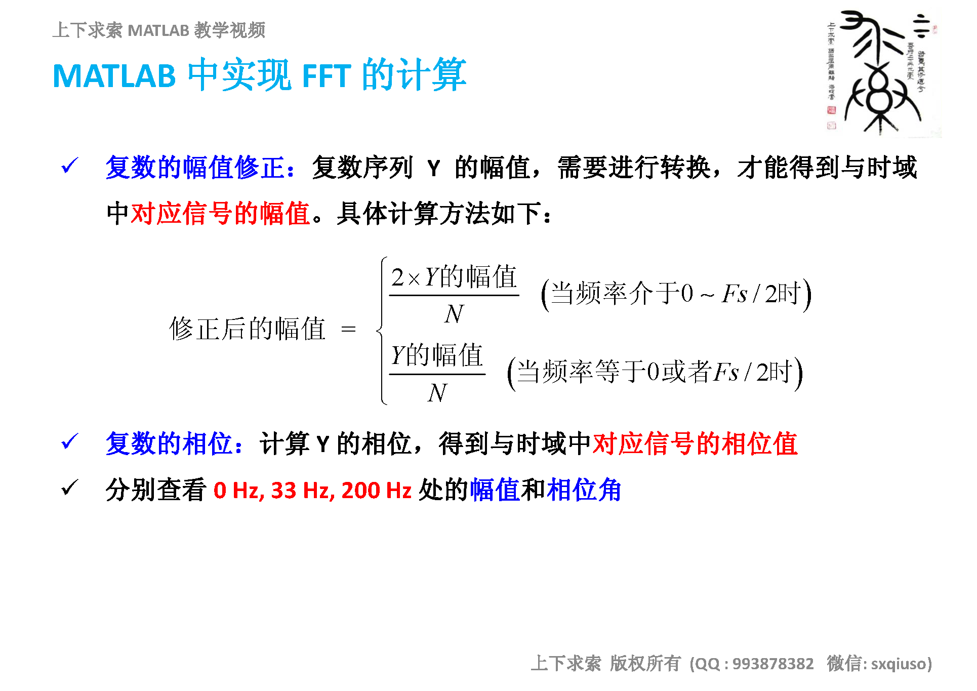 MATLAB教学视频：详解快速傅里叶变换FFT在MATLAB中的实现