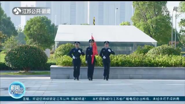 同升一面旗 同唱一首歌 江苏多地为祖国庆生