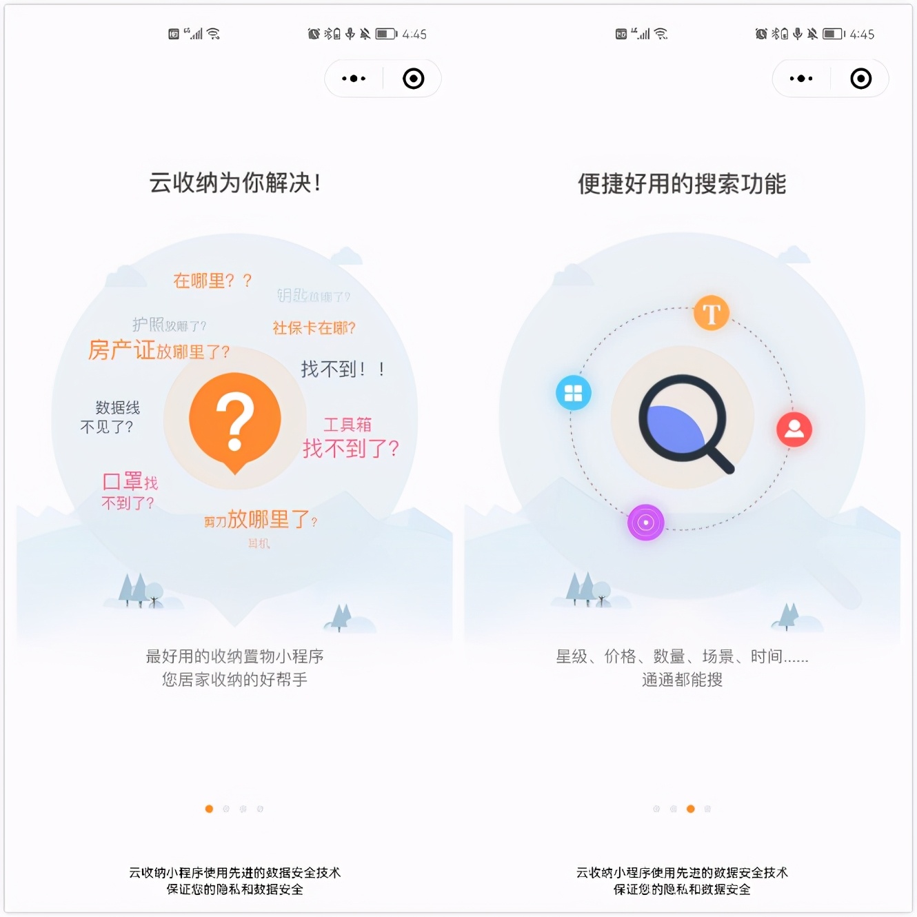 7個精心挑選的微信小程序，每一個都相見恨晚，讓手機更好用