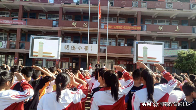 致敬国旗 礼赞祖国！淅川县西簧中心小学积极开展大型网络文明传播活动