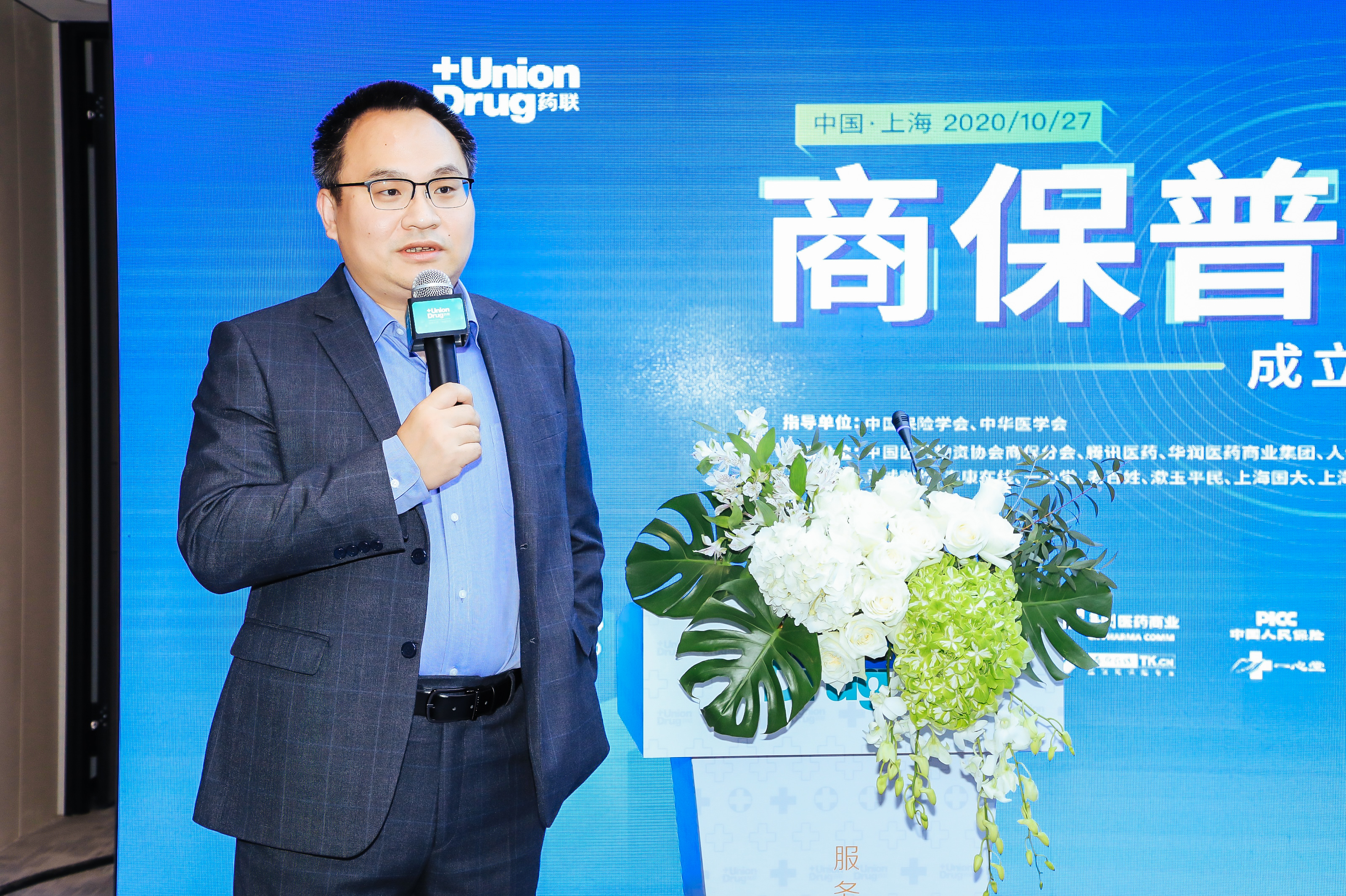 商保助力医保，医药普惠大众--健康中国医药商保普惠联盟成立