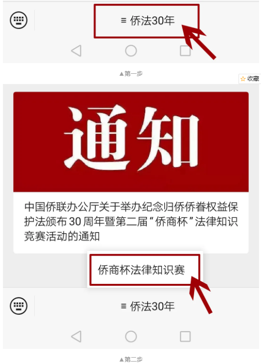 第二屆“僑商杯”法律知識(shí)競(jìng)賽火熱進(jìn)行中，參賽有獎(jiǎng)