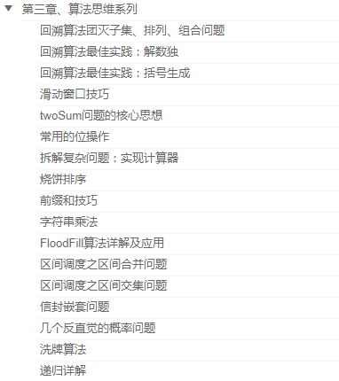 這份30天獲得40k+星，多次登上榜首的演算法寶典，帶你刷爆LeetCode