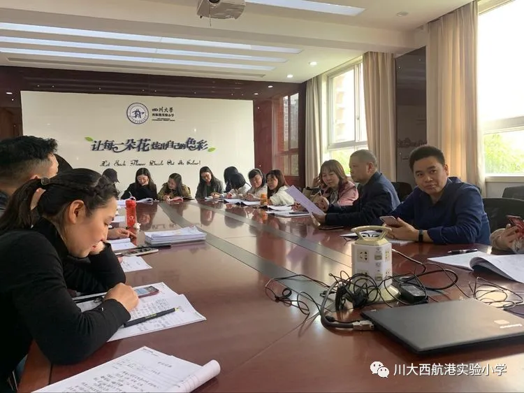 川大西航实小教育集团教师互助小组3月活动