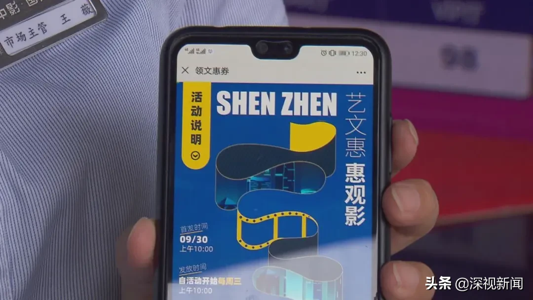 深圳假日经济有何亮点？我们发现了这些……