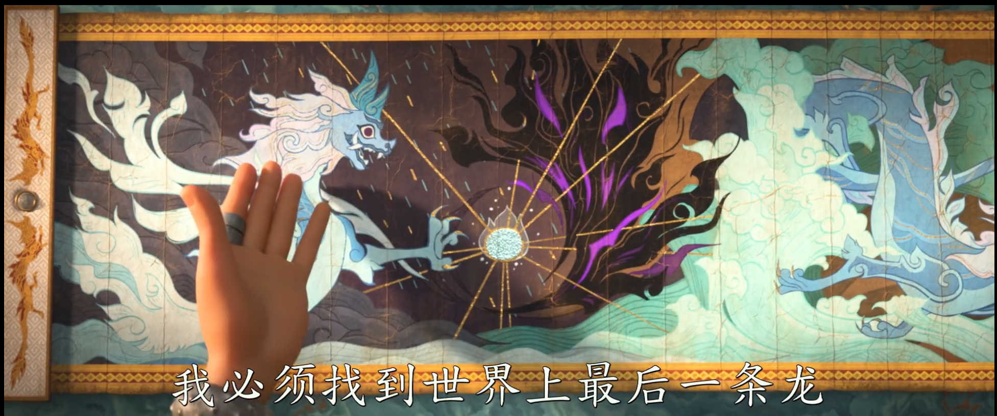 迪士尼动画寻龙传说将上映！奥斯卡金奖班底打造，赵丽颖倾情献声