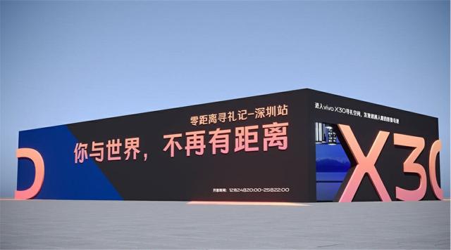 vivo X30曝出：双模式5G 四摄 学员价，网民：好香