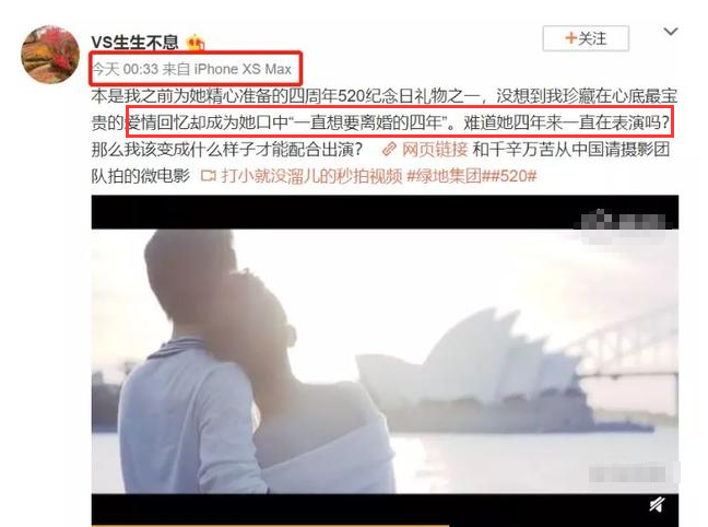 张雨婷发文回应：为了跟史睿生离婚，那些话乱