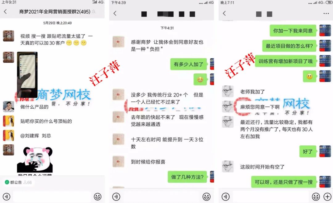实体商家和中小微企业，在互联网上如何精准获客？