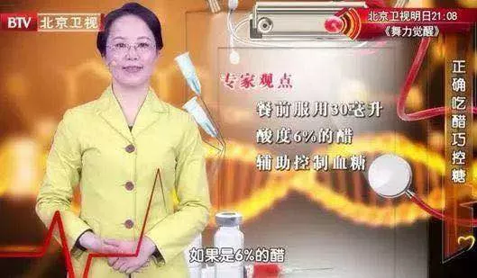 食物加醋or不加醋,差别到底有多大?那些被附加的“健康标签”究竟是真是假?