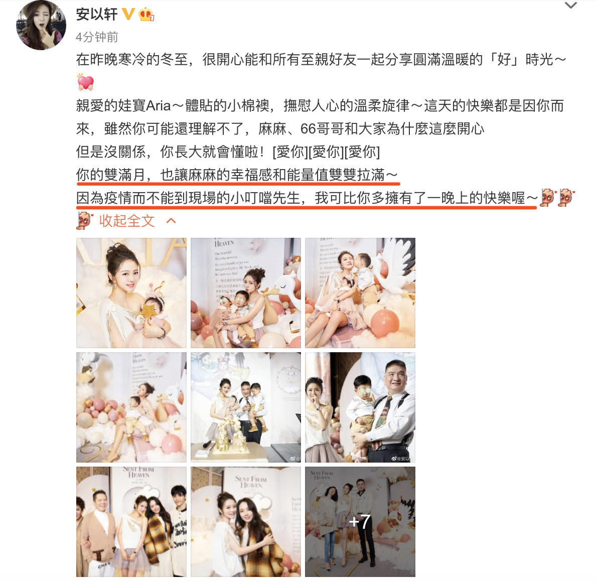 安以轩晒照为女儿庆双满月，一人抱俩妈妈力max，兄妹长相相似