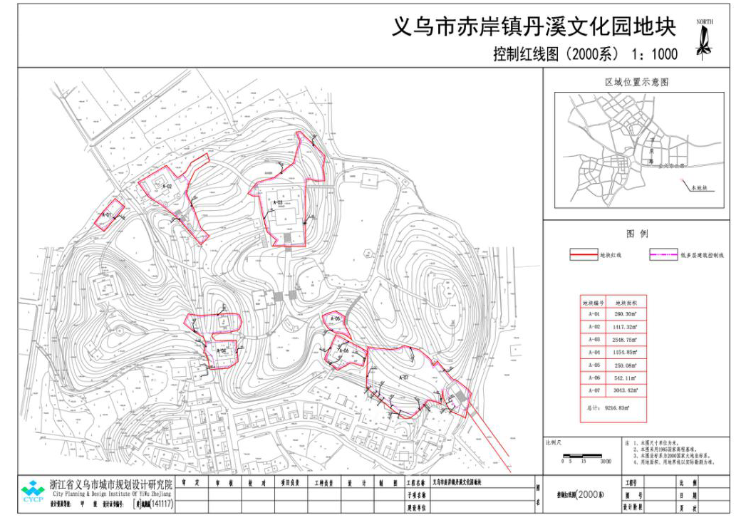 义乌交旅集团竞得丹溪文化园地块，打造中医药养生文化产业旅游区