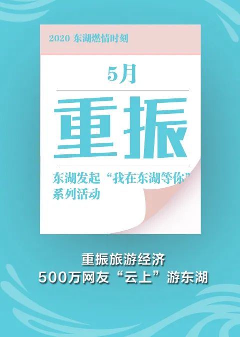 东湖追光，迈出新年第一步
