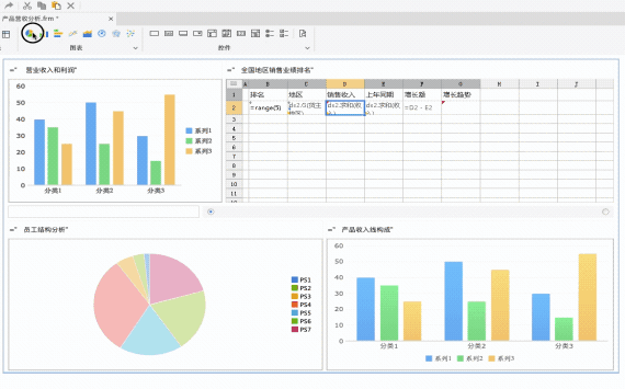 三周一套报表开发系统，原来Excel的顶级替代品是它