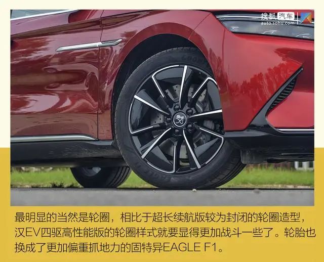 汉EV续航成绩单：四驱高性能版开出了比超长续航版还高的里程