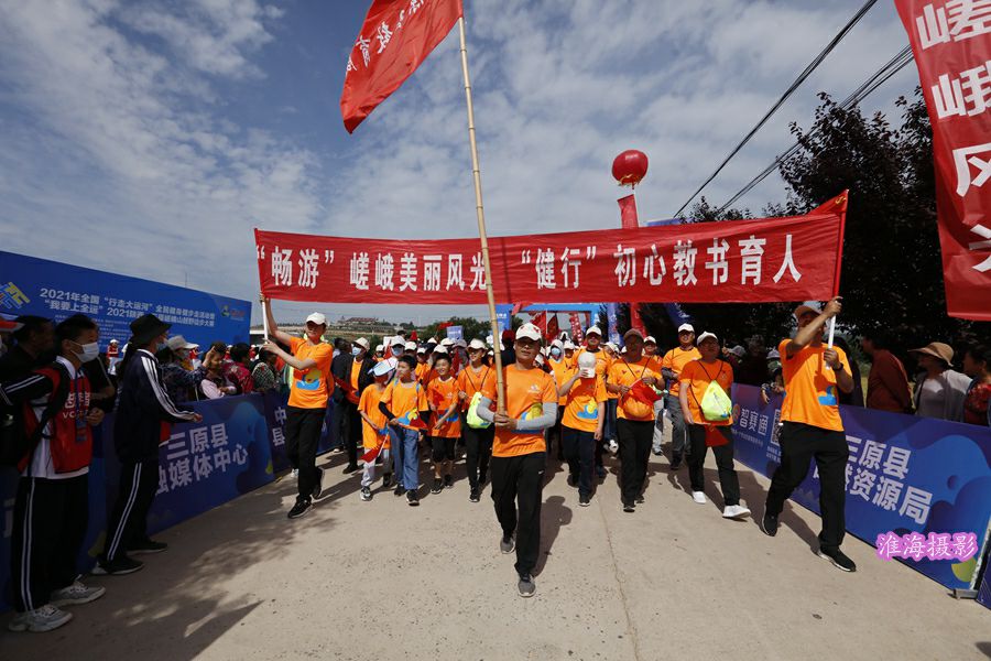 2021陕西三原嵯峨山越野徒步大赛今天在三原开赛