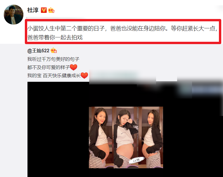 杜淳为女儿庆祝百日，王灿穿露脐装亮相，肚子上的赘肉太真实了