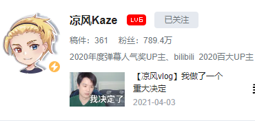 他们凭什么走上B站敲钟现场？