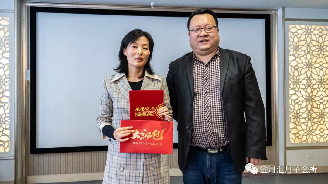 祝贺金月汇2020年终总结暨2021年度工作计划会议圆满成功