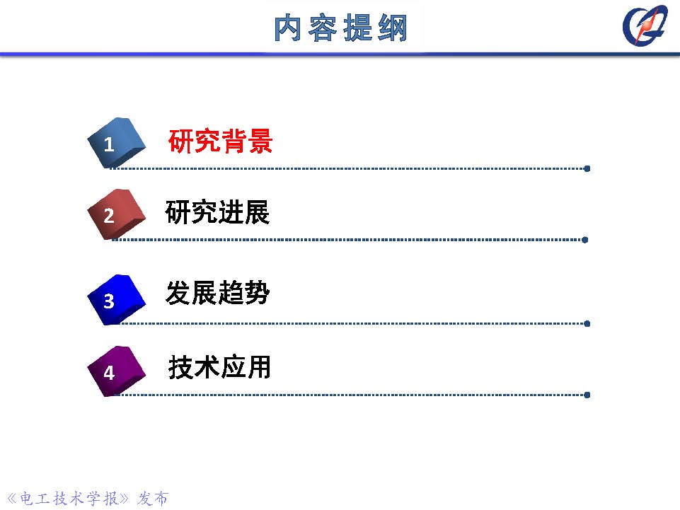 前沿技术报告｜中科院郑金星副研究员：聚变堆高场超导磁体技术