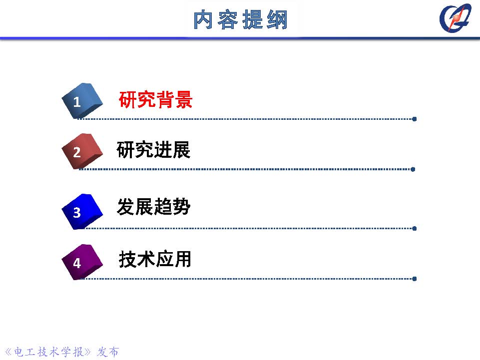 前沿技術(shù)報告｜中科院鄭金星副研究員：聚變堆高場超導磁體技術(shù)