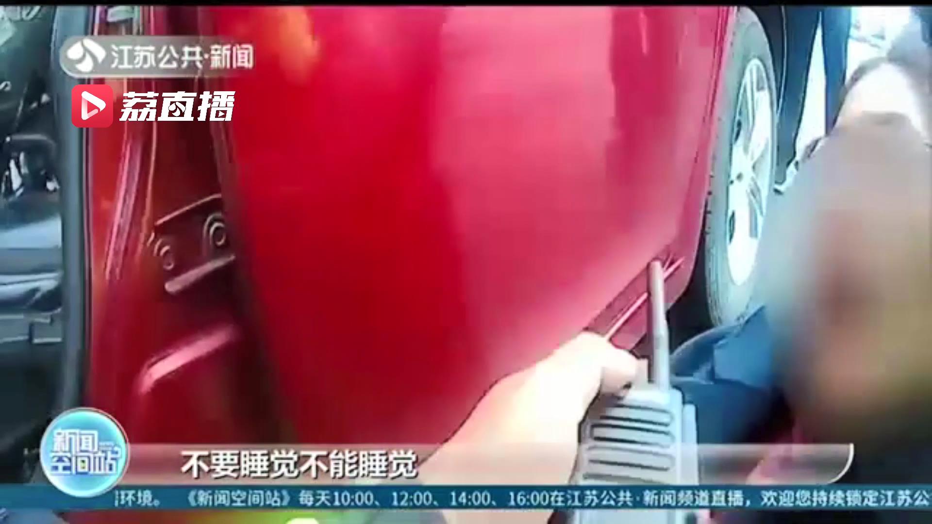 紧急施救！小轿车遭大客车追尾冲出30米 辅警大喊：不要睡着