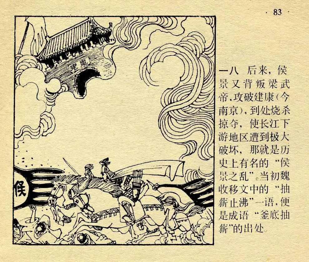 中國成語故事 第三十五冊 上美版 聽話的貓雙子座 Mdeditor