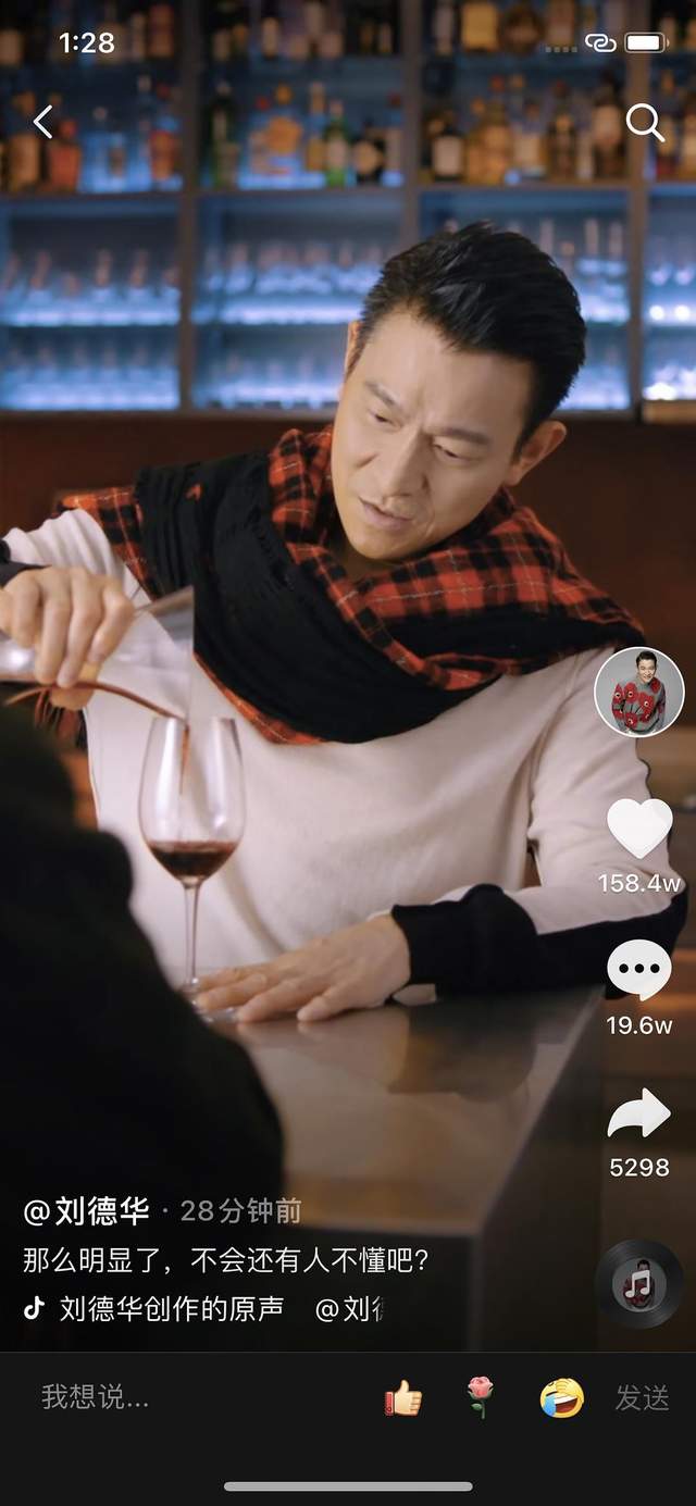 刘德华抖音的数据，真正意识到什么叫红，应该