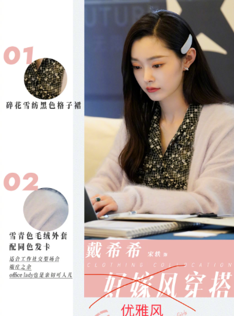 宋轶为“好嫁风”道歉，她是在物化女性，还是在讨好男性？