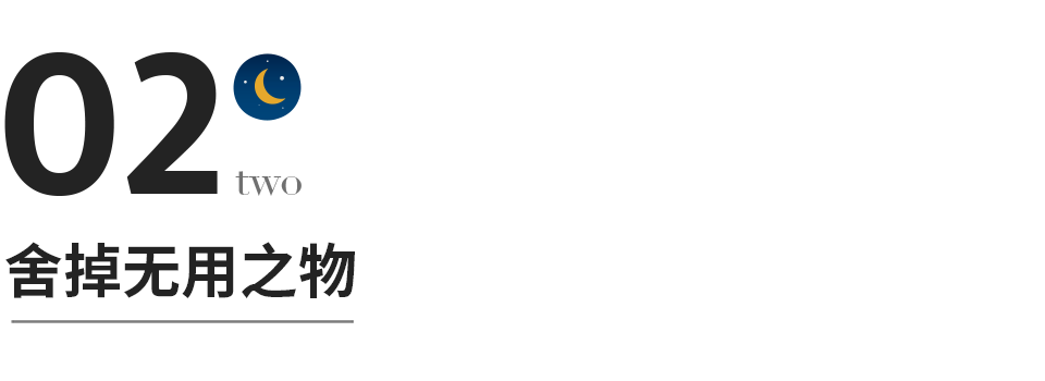 驚人的簡約法則：聰明人，都會斷捨離