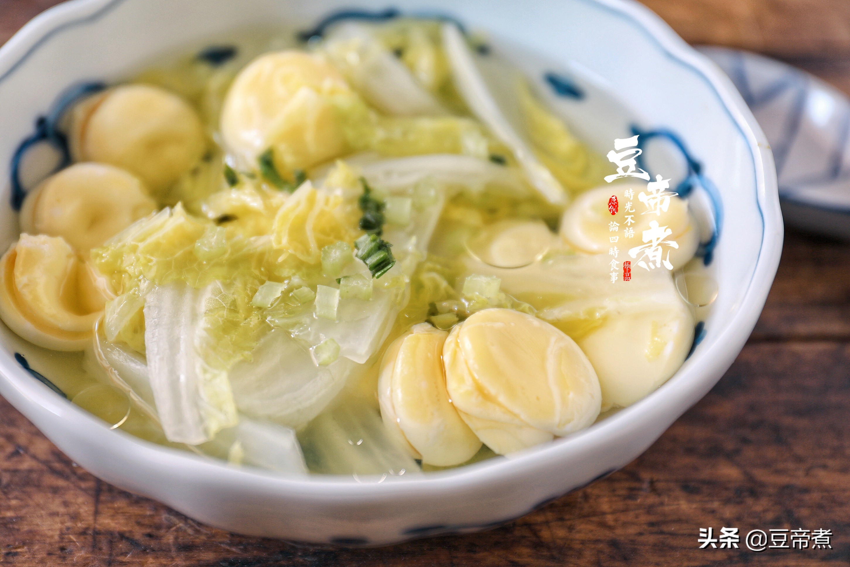 吃百菜不如吃白菜，白菜又以此菜為最好，簡單搭配水煮味道極好