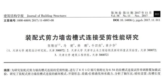 AATU技术 | 天大设计总院项目荣膺华夏建设科学技术奖