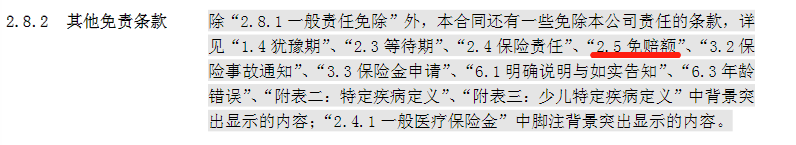 看了知乎上21个拒赔案例以后，我知道为什么保险公司名声这么差了 第4张