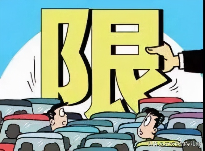 「以案说法」购买北京车牌的行为有效吗？