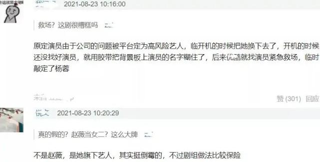 “老板倒台，员工遭殃”，赵薇旗下艺人王智变高危，新剧戏份删除