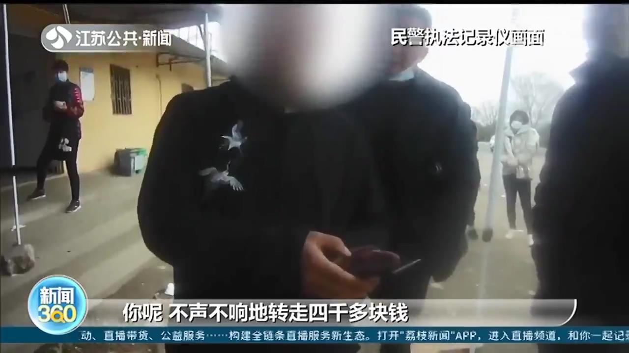 看病救命钱被&ldquo;卖药的人&rdquo;骗走 南京民警迅速帮其追回