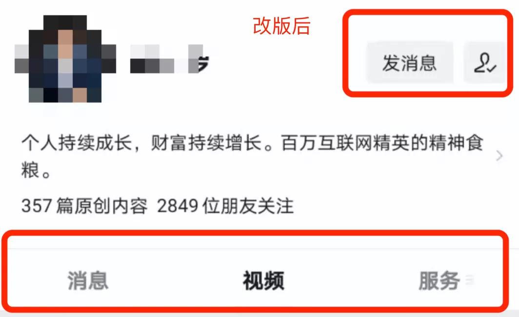 视频号测试直播跳转小程序，公众号关注页单独列出视频入口