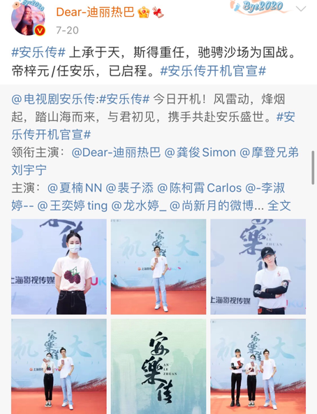 迪丽热巴生图曝光，穿红衣古装好惊艳，脸颊凹陷疑为拍戏太拼命