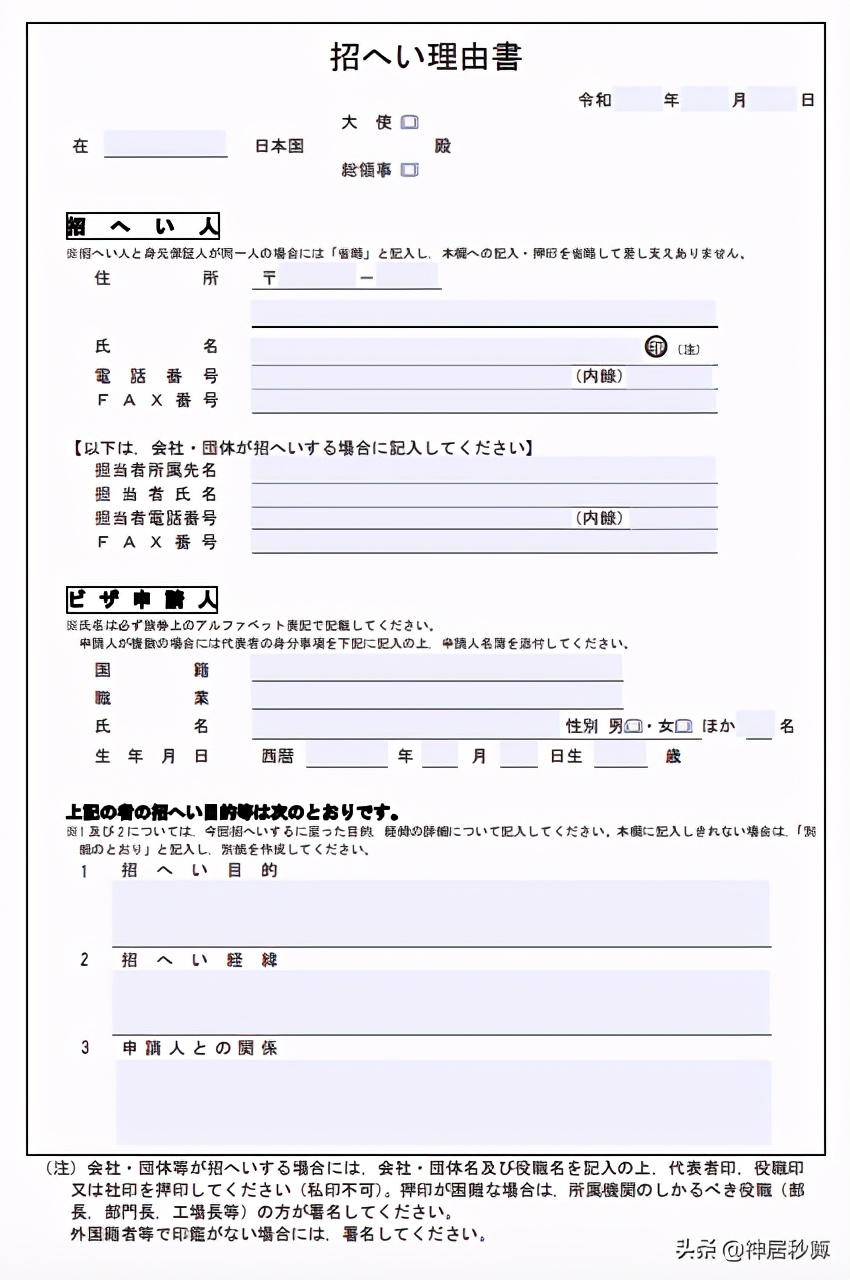 赴日超短期签证不隔离！为何持PCR阴性报告还被拒？