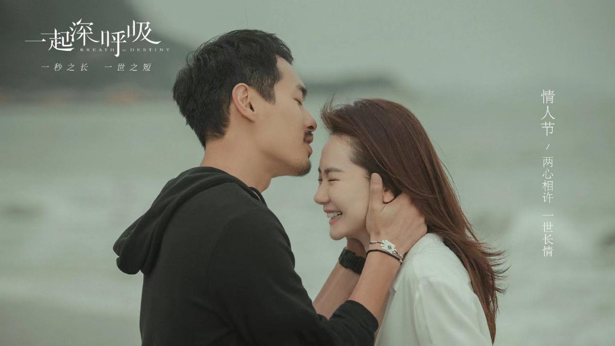 《一起深呼吸》定档，戚薇与杨祐宁张峻宁上演三人行，何政军主演