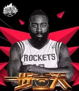 哈登的逆袭之路〈二〉