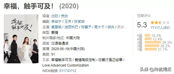 真的吗,热巴黄景瑜爆恋情原因是？