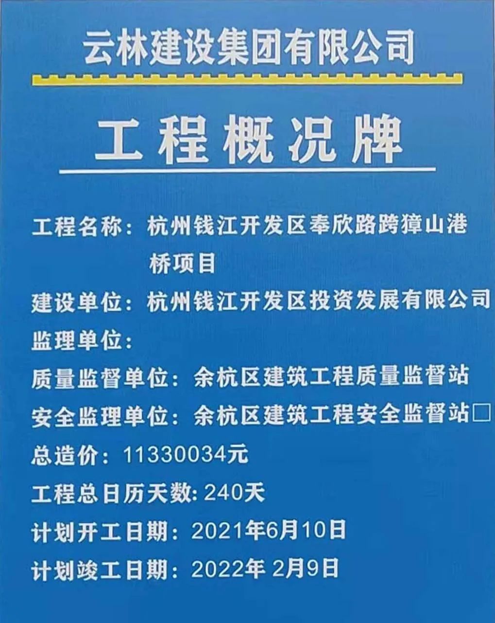 仁和街道奉欣路跨獐山港桥工程简介