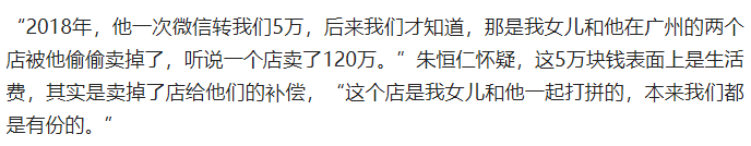林生斌，这次跑不掉了