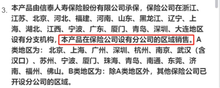 在看过上百个拒赔案例后，我终于知道为什么说保险公司是骗人的了 第33张