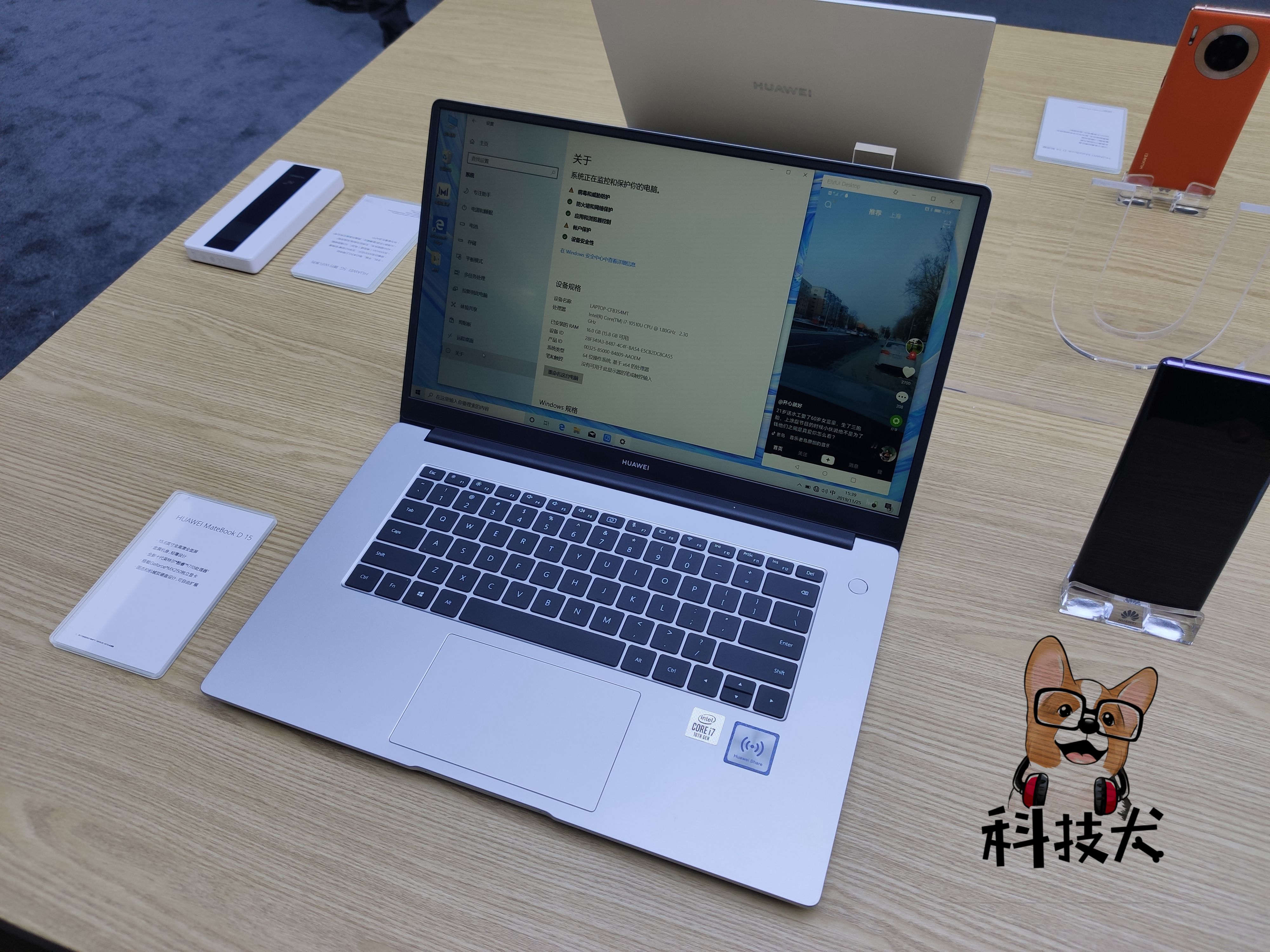 华为公司Matebook D14/15笔记本电脑宣布公布 锐龙版起市场价3999元