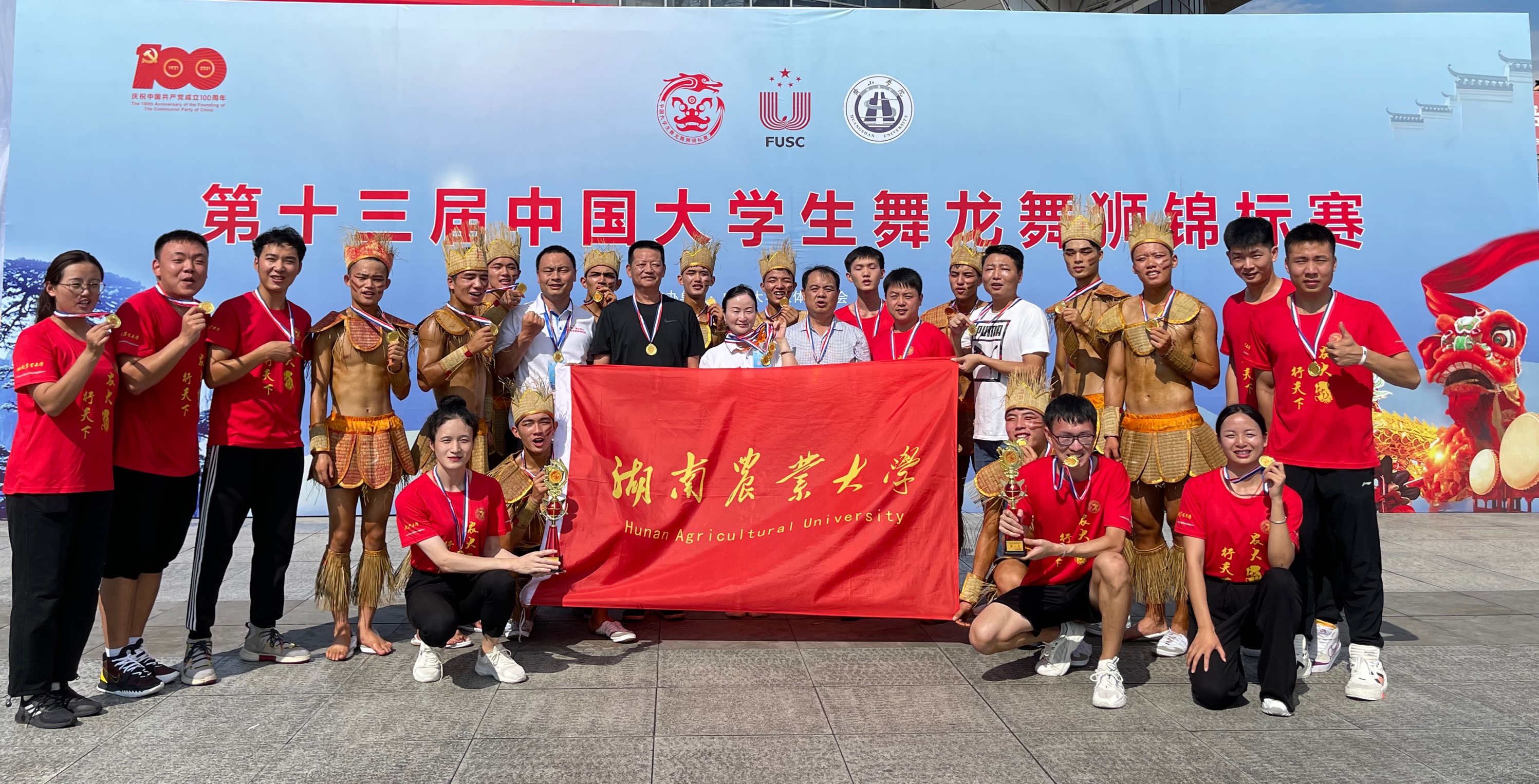 湖南农业大学舞龙队在第十三届中国大学生舞龙舞狮锦标赛上夺冠